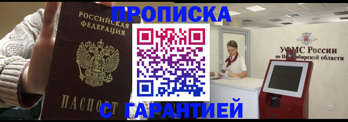 временная регистрация для школы в Талдоме