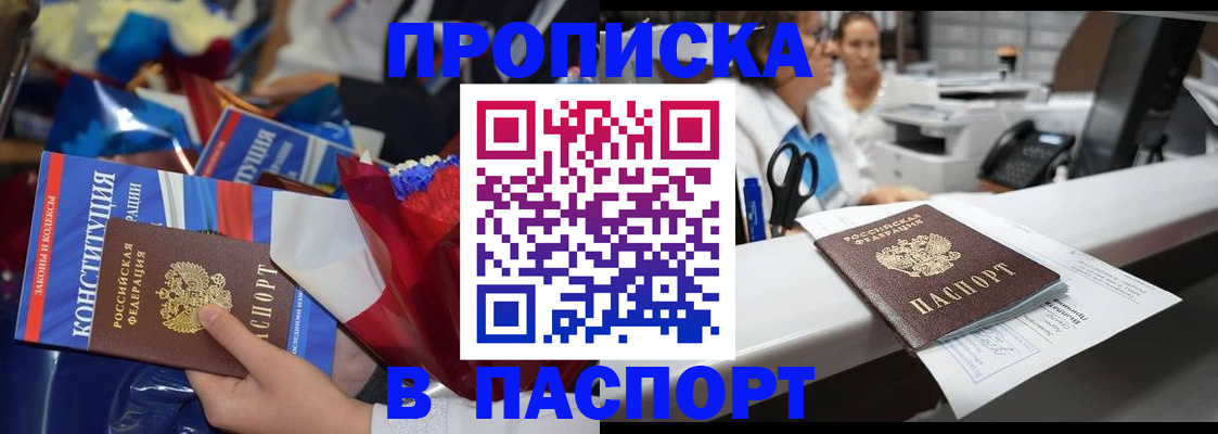 прописка для военкомата в Талдоме