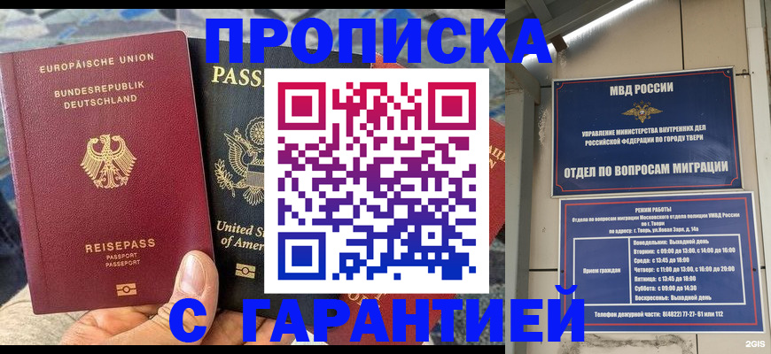 временная регистрация законно в Талдоме