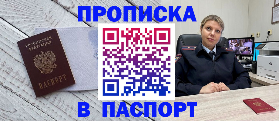 временная прописка в Талдоме