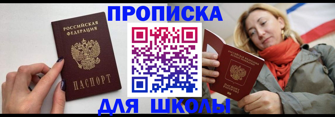 прописка гарантия в Талдоме