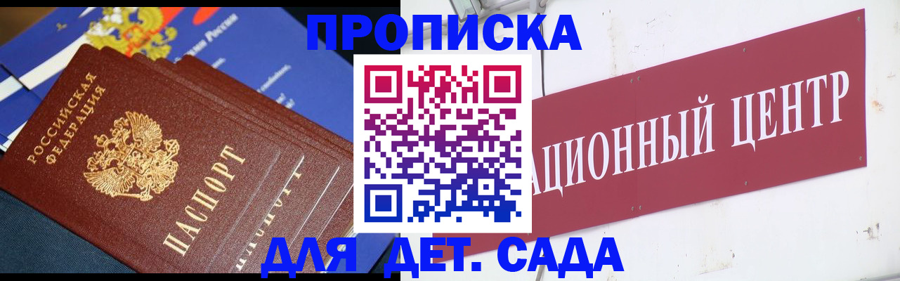 прописка регистрация в Талдоме