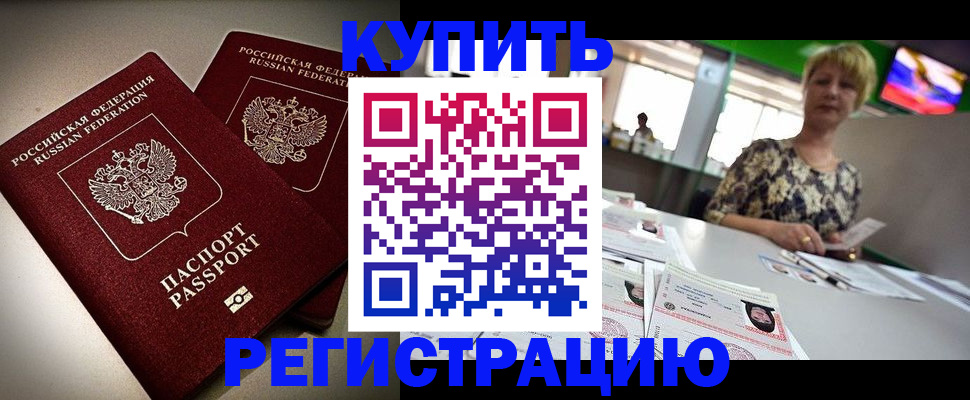 временная прописка в Талдоме