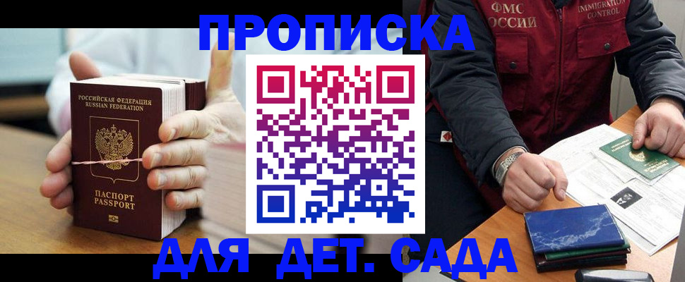 миграционный учет в Талдоме