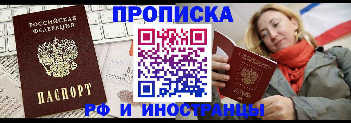 временная регистрация для всех в Талдоме