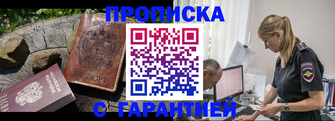 прописка регистрация в Талдоме